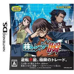 Kabu Trader Shun - JP Nintendo DS