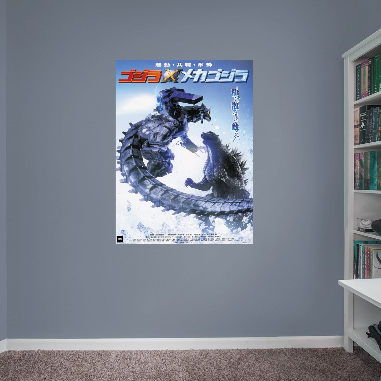 Godzilla: Godzilla Against Mechagodzilla (2002) Movie Poster Mural - Officially Licensed Toho Removable Adhesive Decal